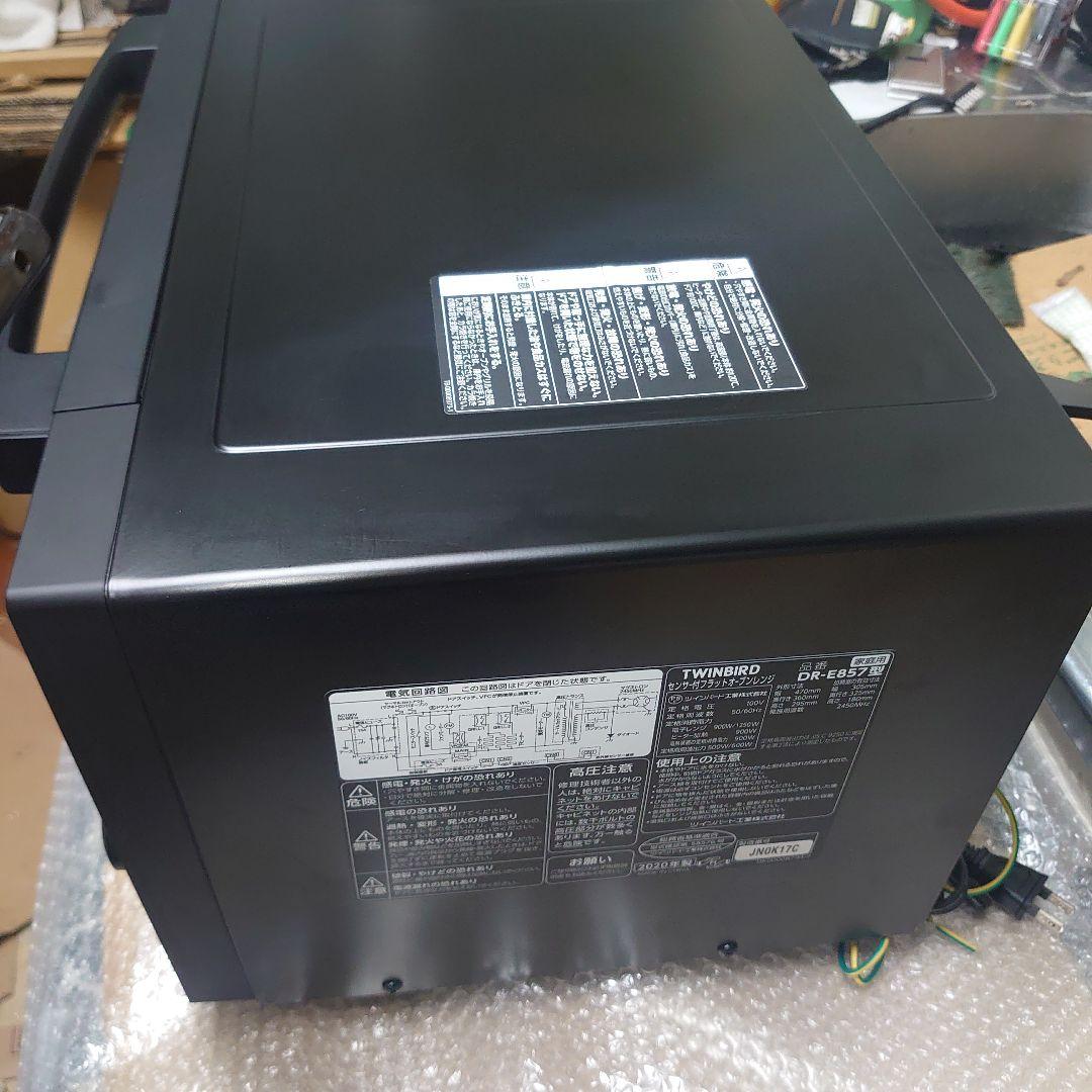●使用6ヶ月●TWINBIRD DR-E857 センサー付フラットオーブンレンジ