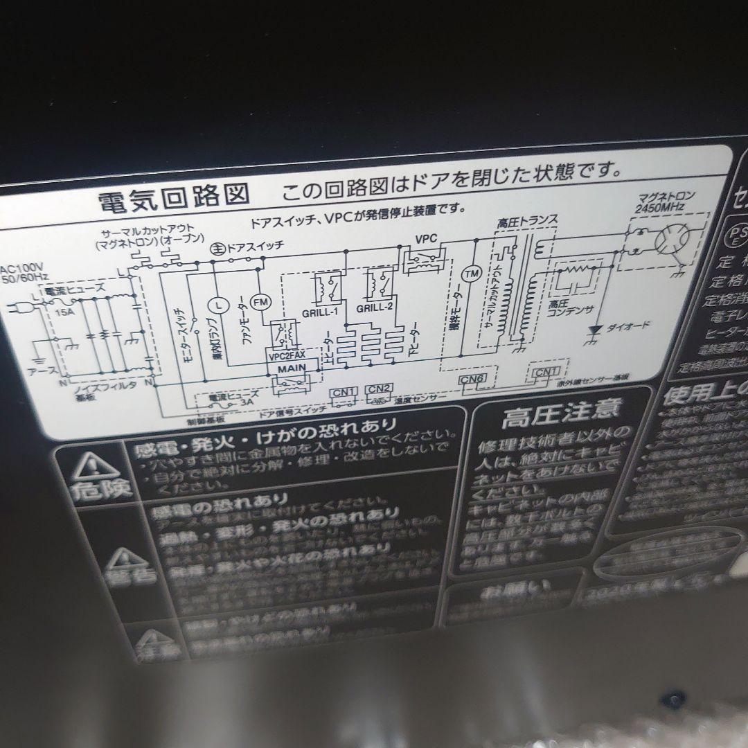 ●使用6ヶ月●TWINBIRD DR-E857 センサー付フラットオーブンレンジ