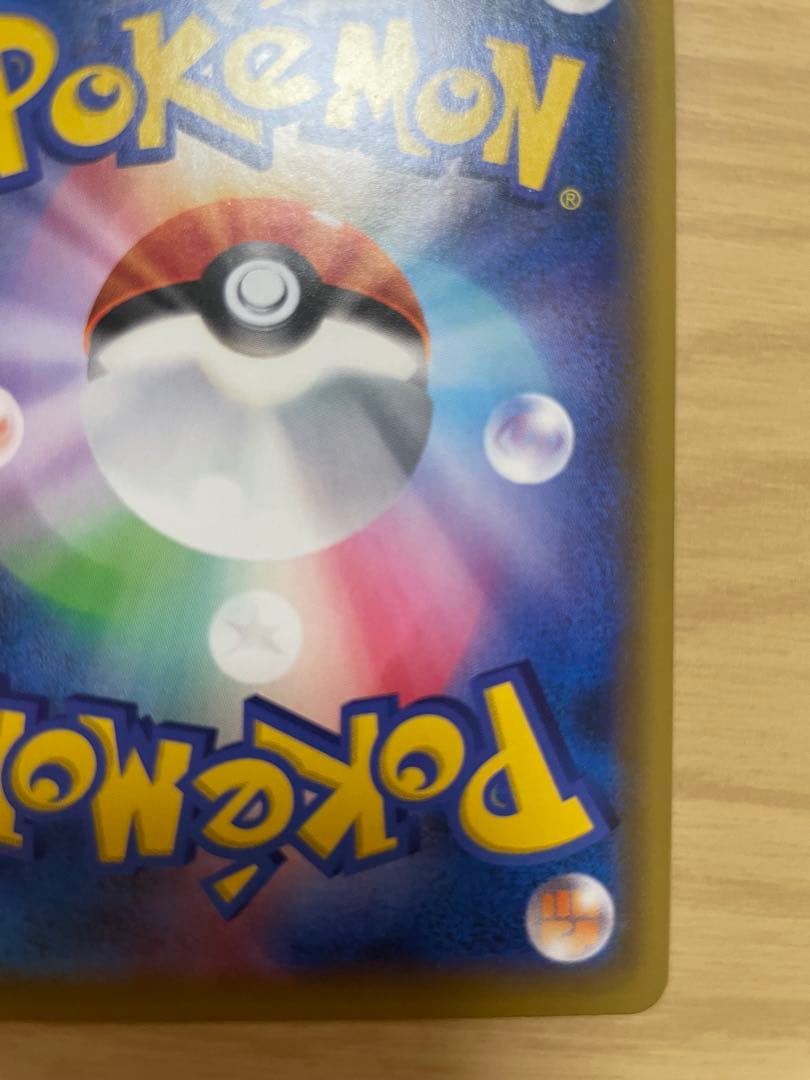 オ*チ様 ポケモンカードゲーム　グリーンの戦略