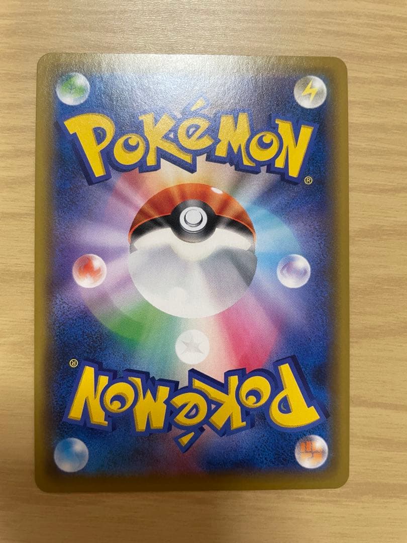 オ*チ様 ポケモンカードゲーム　グリーンの戦略