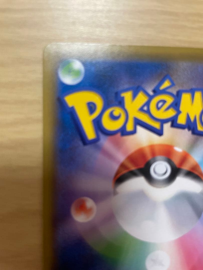 オ*チ様 ポケモンカードゲーム　グリーンの戦略