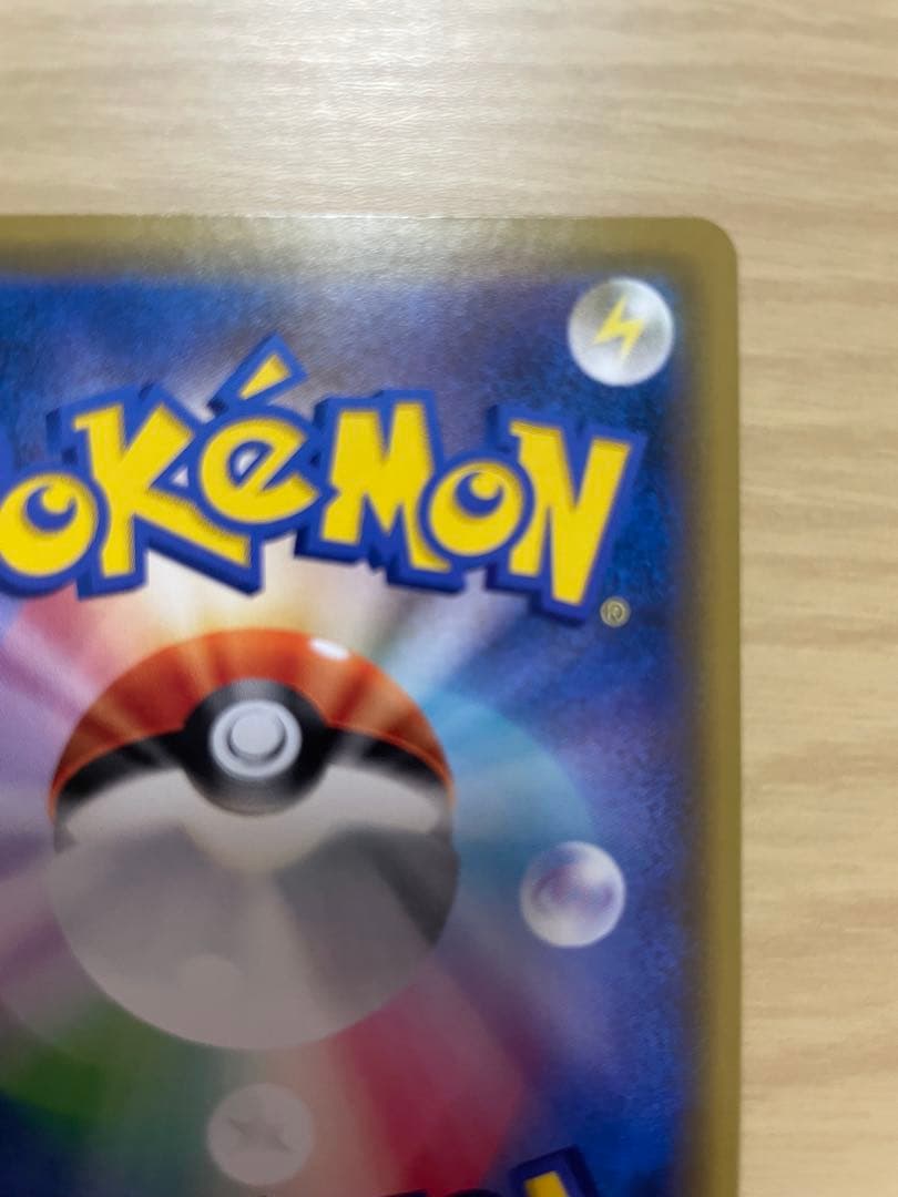 オ*チ様 ポケモンカードゲーム　グリーンの戦略