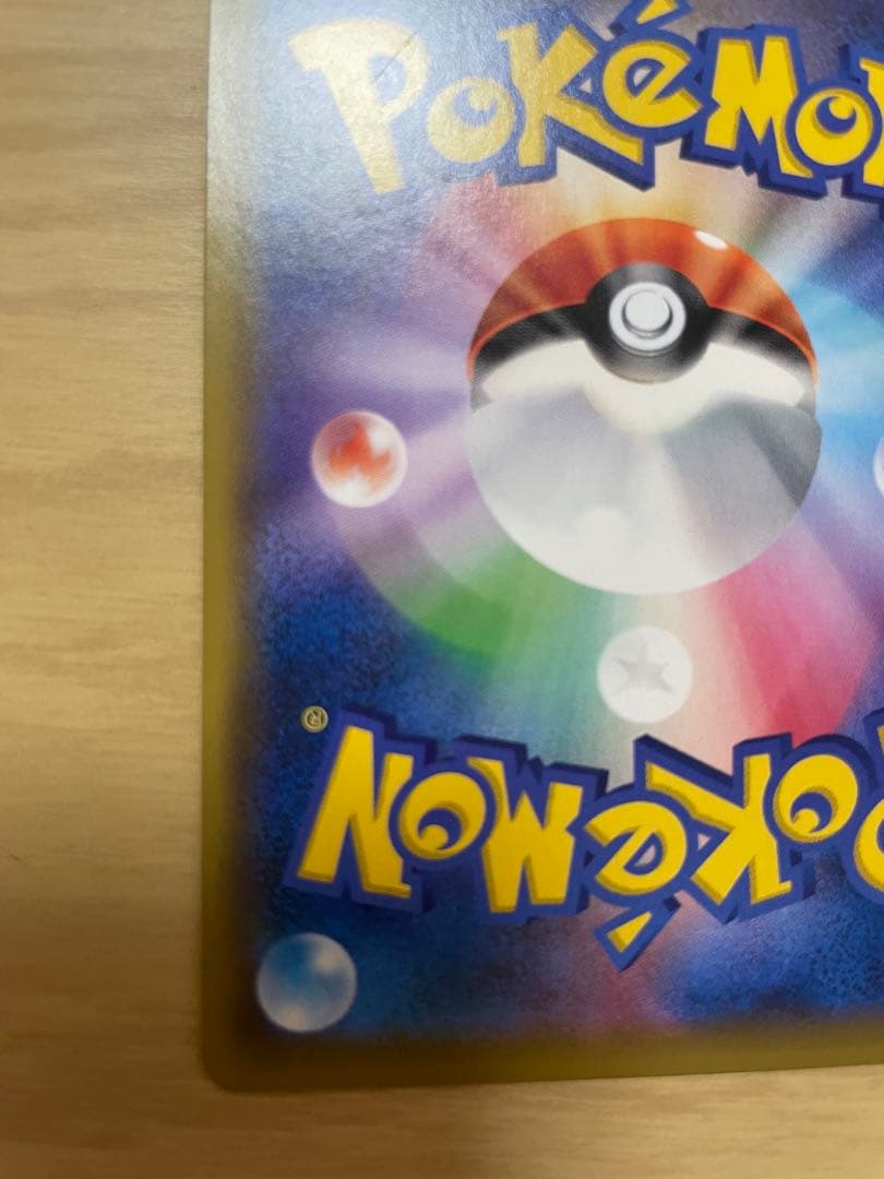 オ*チ様 ポケモンカードゲーム　グリーンの戦略