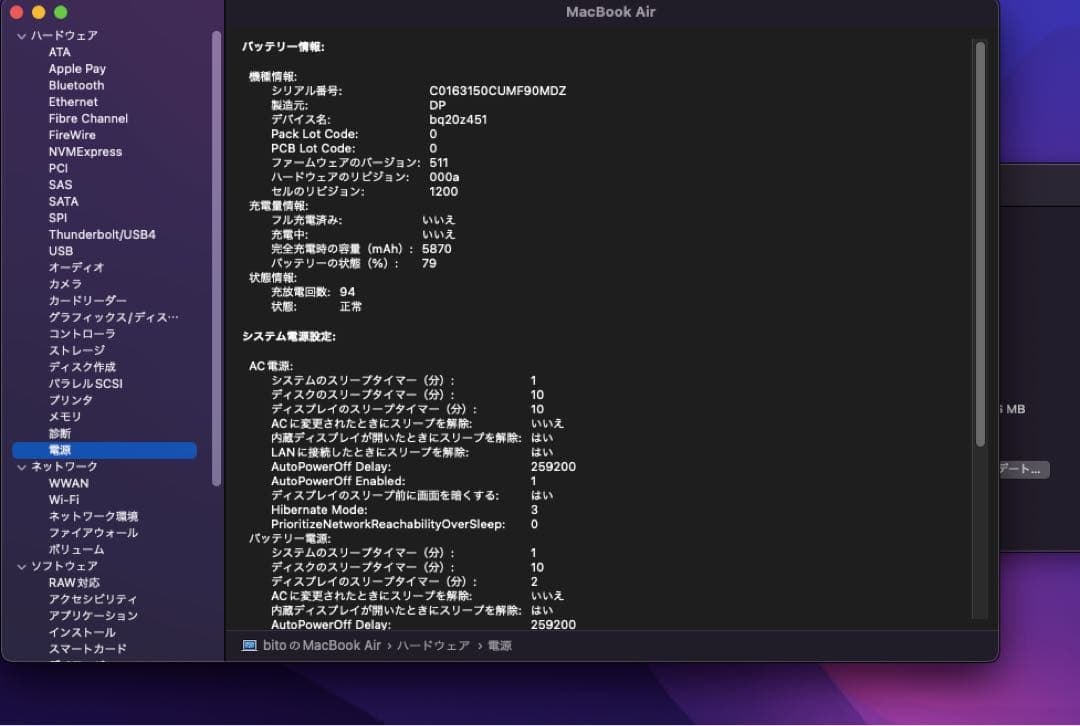 Apple MacBook Air 13インチ（2017年モデル）A1466