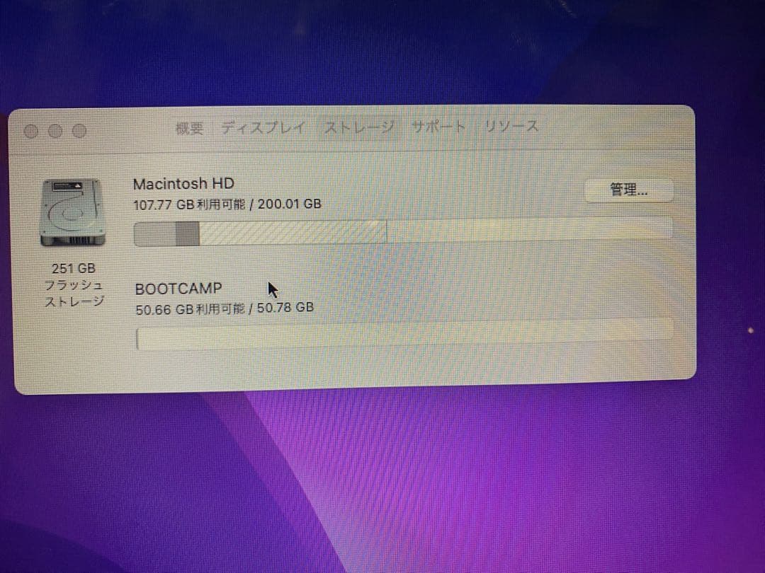 Apple MacBook Air 13インチ（2017年モデル）A1466