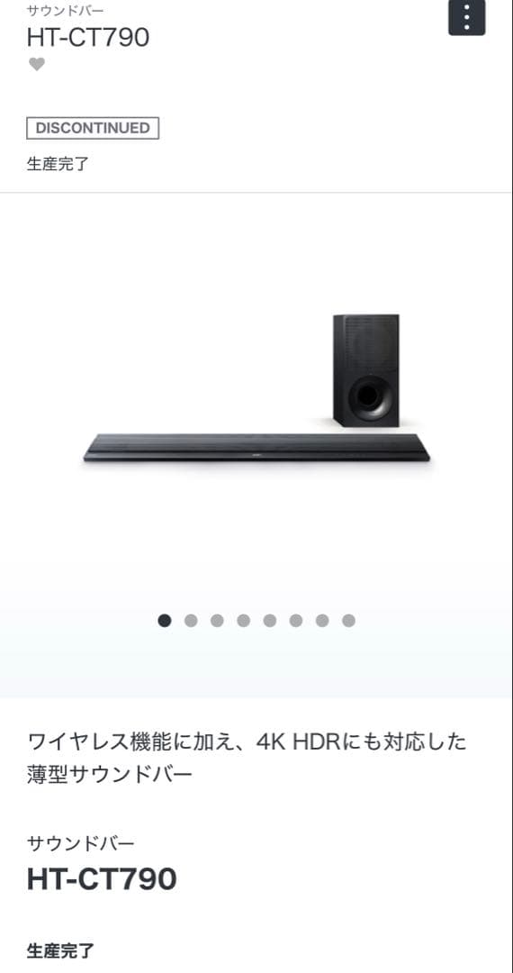 【①②同時購入必須】HT-CT790 SONY サブウーハー②