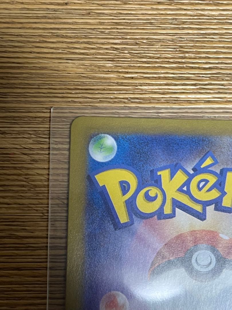 ポケカ　シャワーズex SAR SV8a テラスタルフェスex 205/187