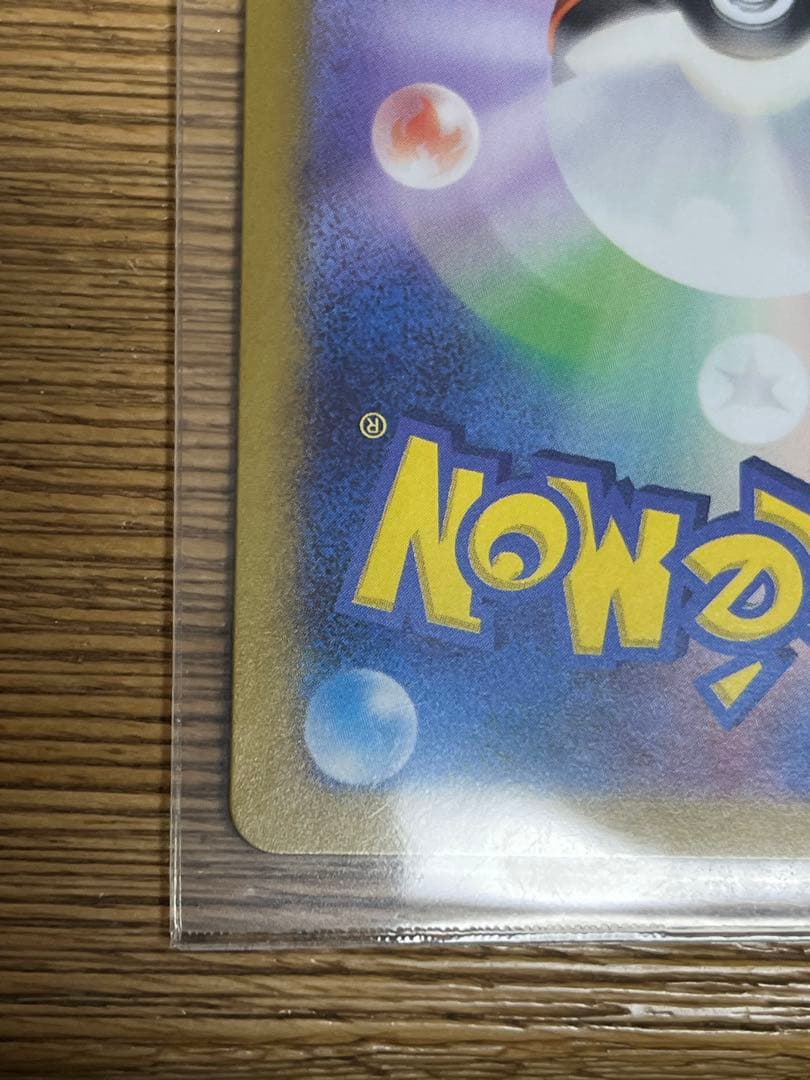 ポケカ　シャワーズex SAR SV8a テラスタルフェスex 205/187