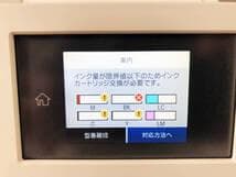 タ*ラ様 【期間限定】EPSON/エプソン　EP-879AW