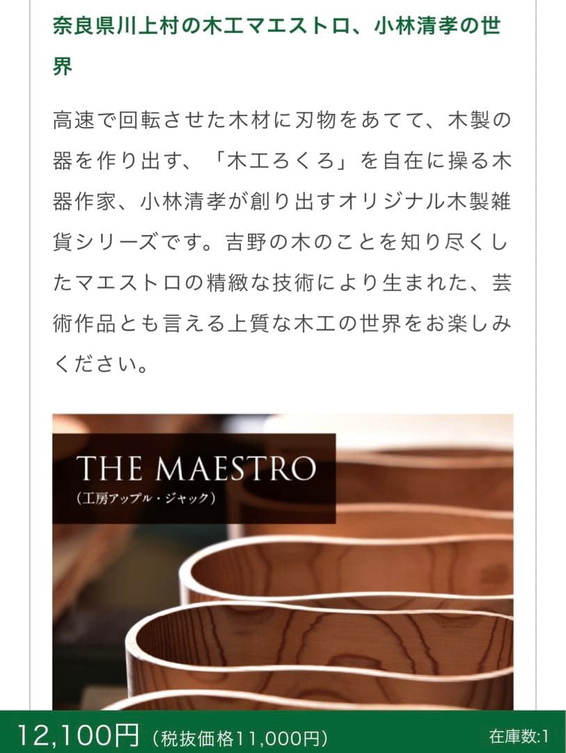 奈良 かわかみ社中 吉野杉のくり抜きお弁当箱&お箸 贈り物にも