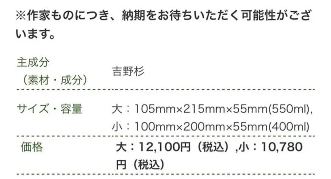 奈良 かわかみ社中 吉野杉のくり抜きお弁当箱&お箸 贈り物にも