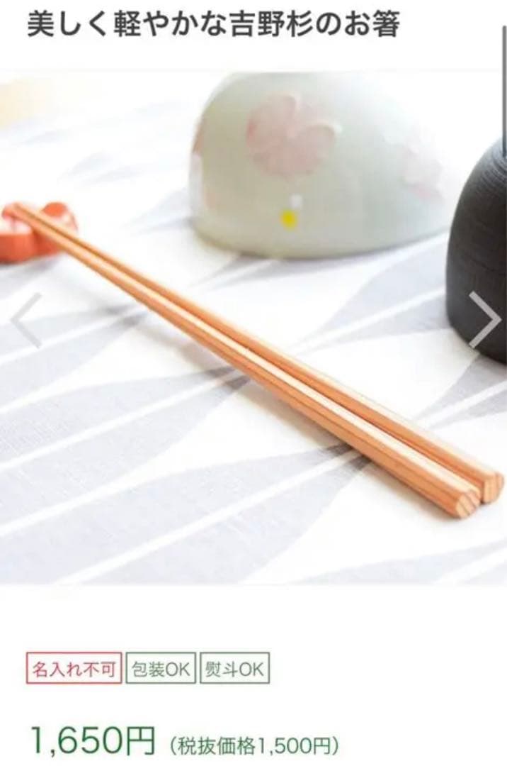 奈良 かわかみ社中 吉野杉のくり抜きお弁当箱&お箸 贈り物にも
