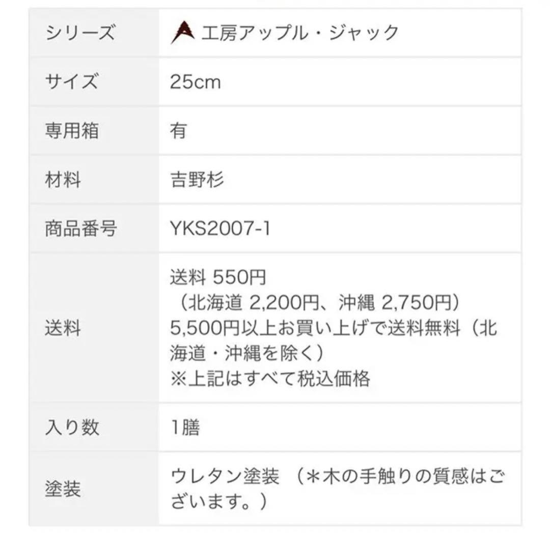 奈良 かわかみ社中 吉野杉のくり抜きお弁当箱&お箸 贈り物にも