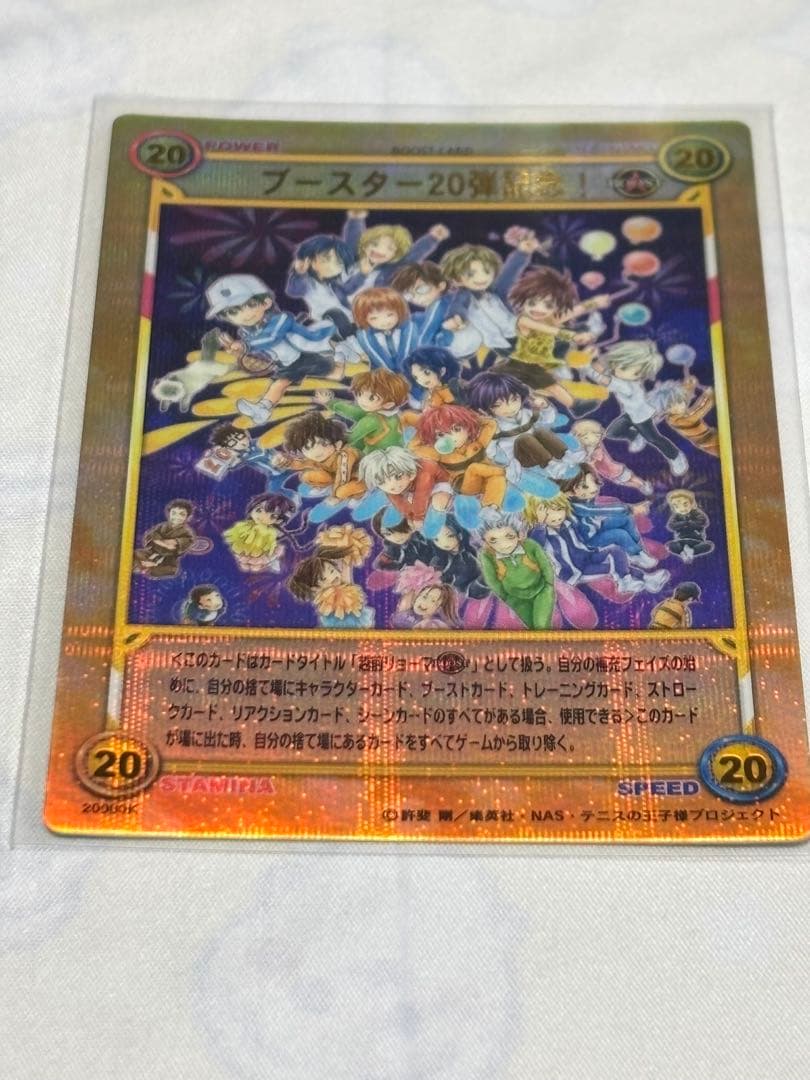 希少レア テニスの王子様 第20弾記念カード ブースター