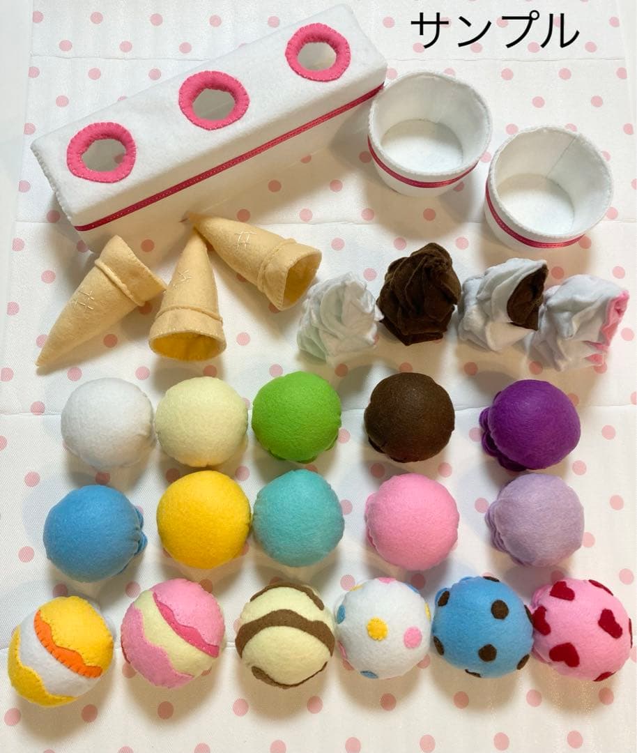 ☆フェルトおままごと☆アイスクリーム屋さん①
