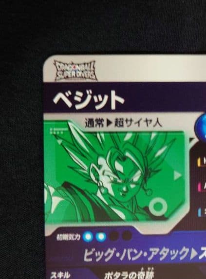 ゴジータベジットGDR SEC SDV7-06219SDVA-003ダイバーズ