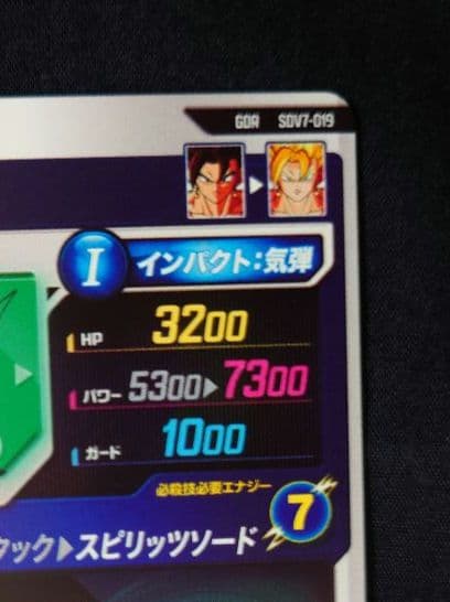 ゴジータベジットGDR SEC SDV7-06219SDVA-003ダイバーズ