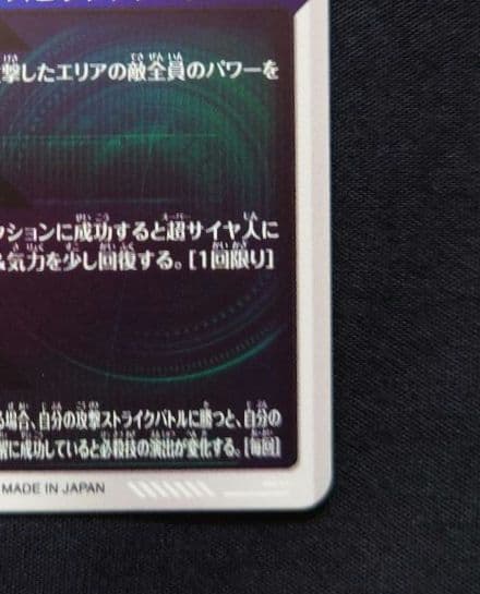 ゴジータベジットGDR SEC SDV7-06219SDVA-003ダイバーズ