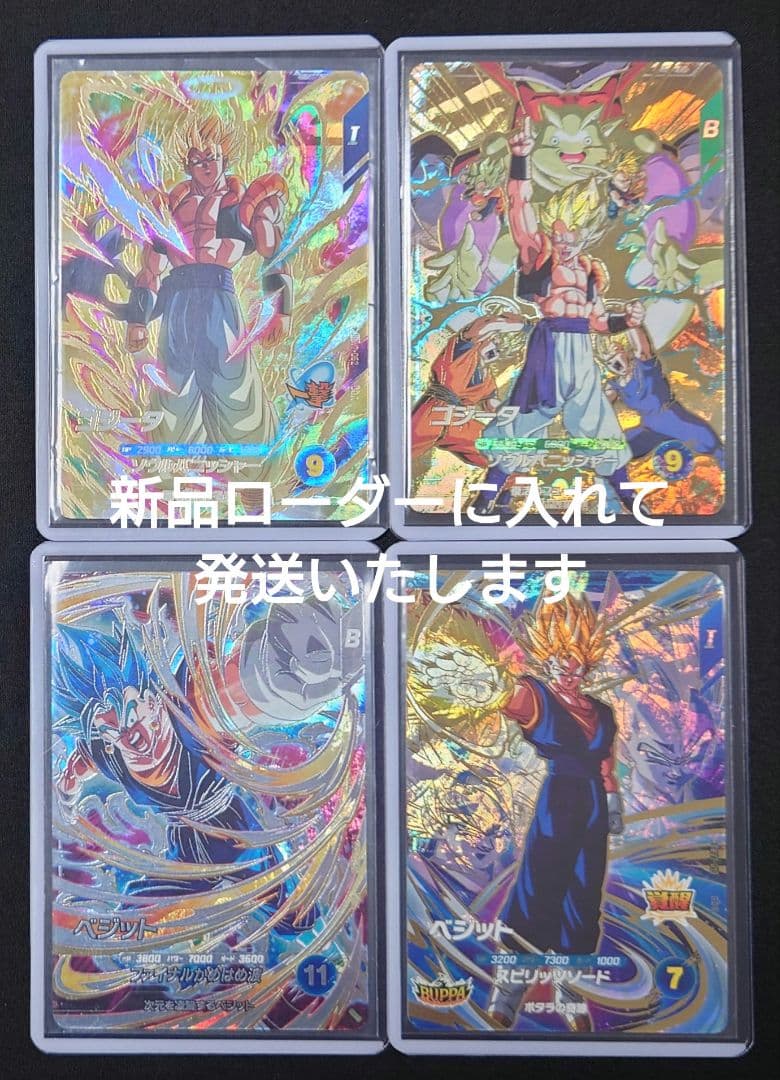 ゴジータベジットGDR SEC SDV7-06219SDVA-003ダイバーズ