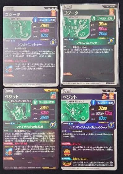 ゴジータベジットGDR SEC SDV7-06219SDVA-003ダイバーズ