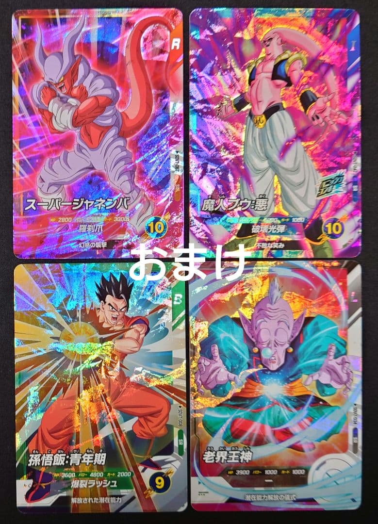 ゴジータベジットGDR SEC SDV7-06219SDVA-003ダイバーズ