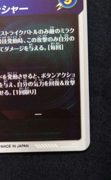 ゴジータベジットGDR SEC SDV7-06219SDVA-003ダイバーズ