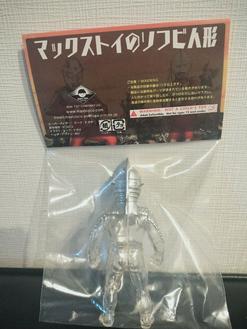 MAX TOY ウルトラセブン ソフビ クリア MAXTOY 怪獣倉庫