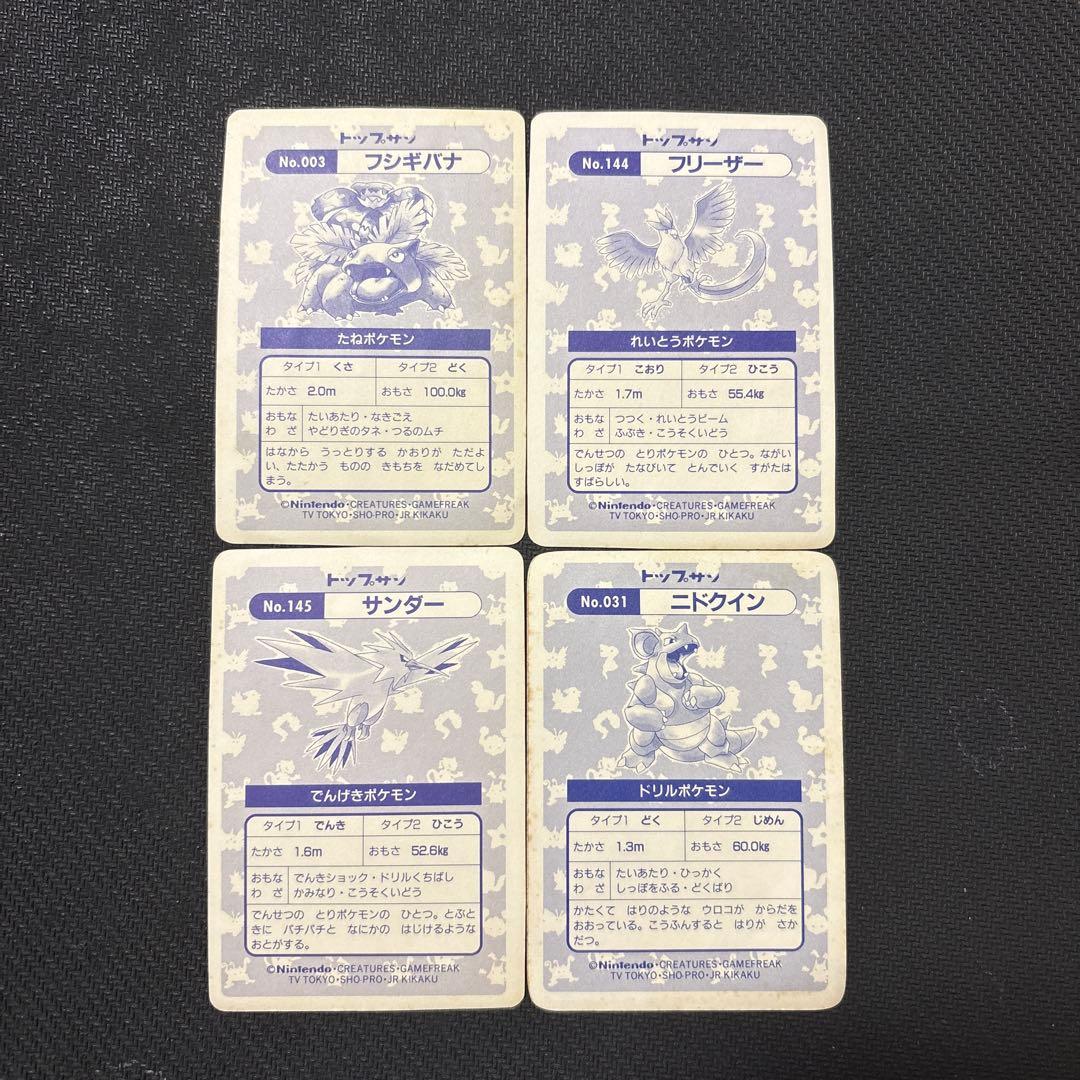 ポケモンカード トップサン プリズム ホロ シール まとめ