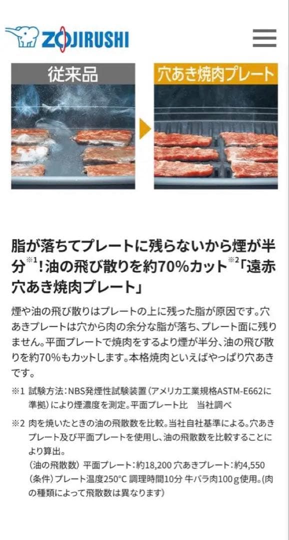 象印　大型 ホットプレート　やきやき　EA-GW30-XB