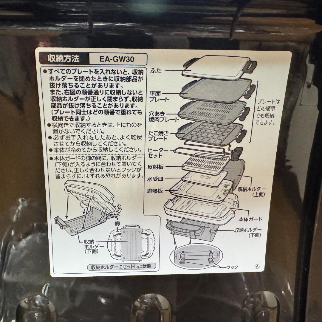 象印　大型 ホットプレート　やきやき　EA-GW30-XB