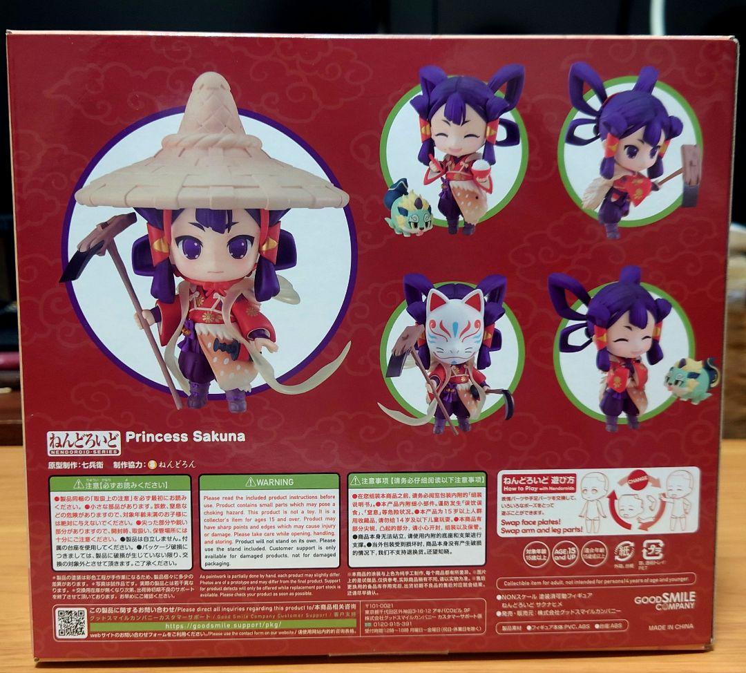 ねんどろいどサクナヒメ