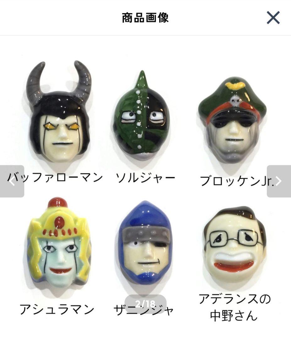 キン肉マン×有田焼(赤絵)箸置セット