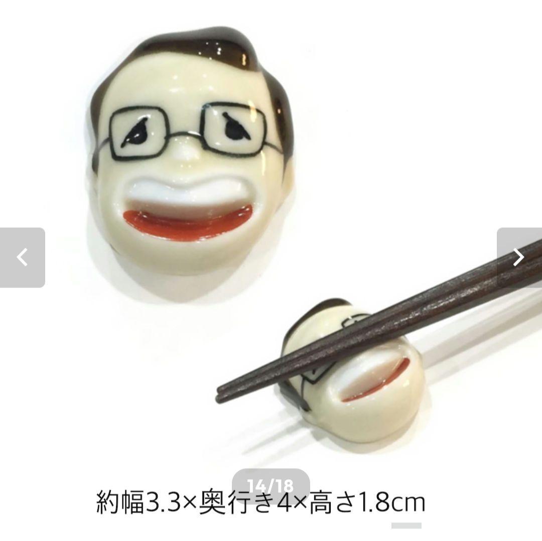 キン肉マン×有田焼(赤絵)箸置セット