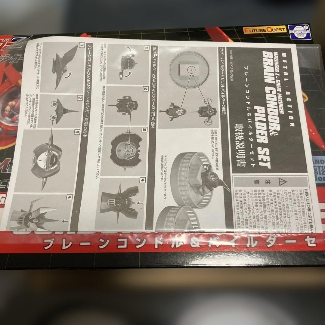 81～85号付録なし　アシェット 鉄の城 マジンガーZ ジェットパイルダー　等