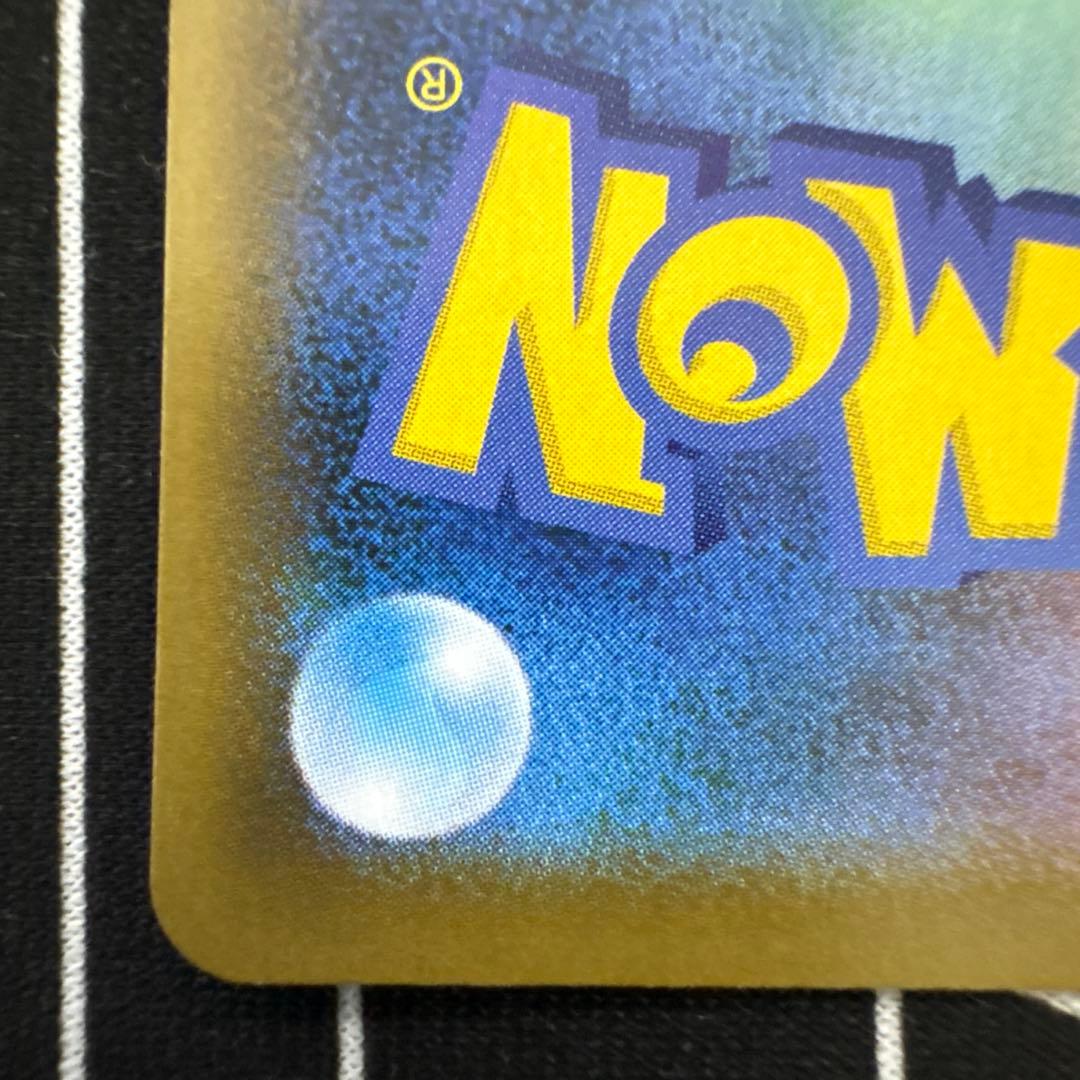 カイリューV SR S7R 蒼空ストリーム 074/067