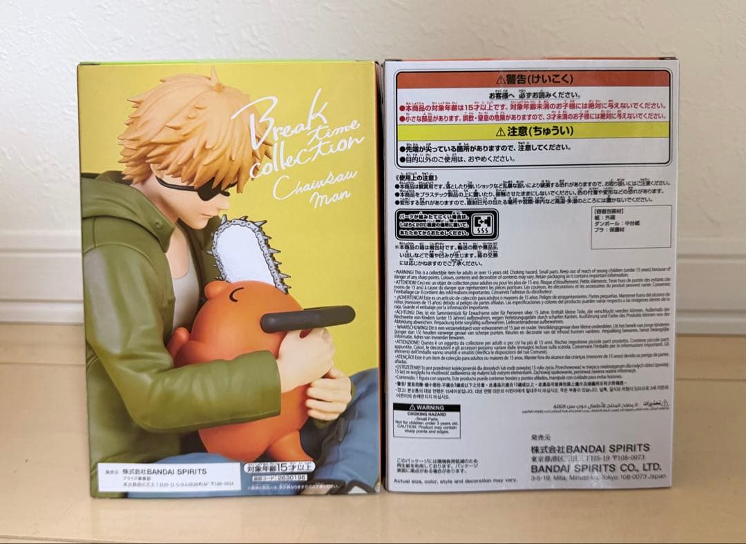 【プライズ】チェンソーマン ポチタ&デンジ フィギュア 2種セット