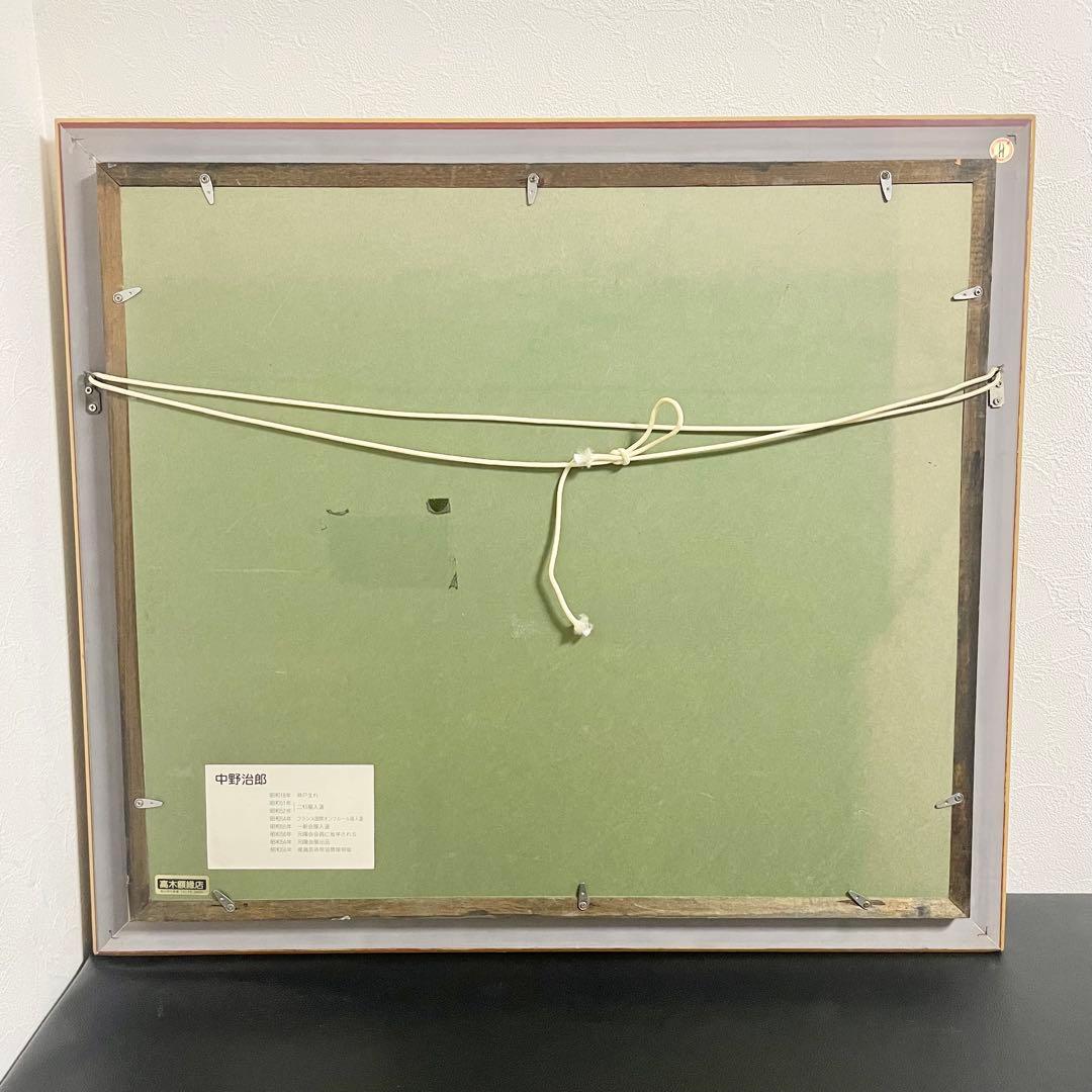 【値下げOK】中野治郎 油絵 肉筆画 額装 絵画