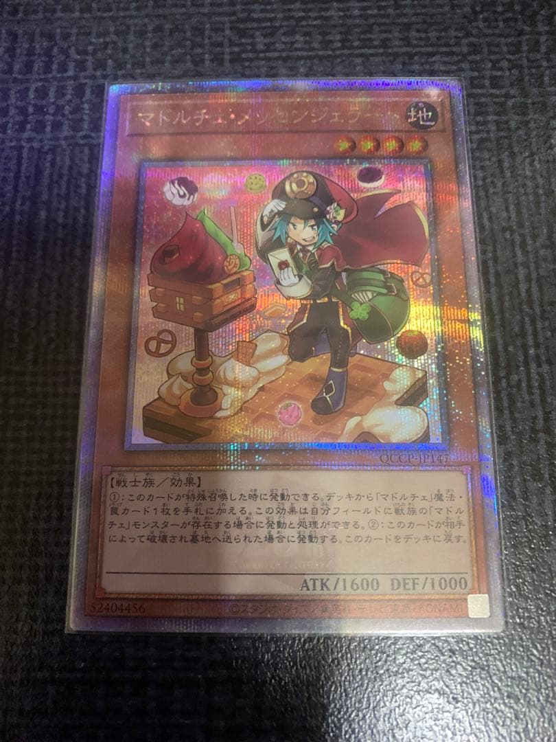 ★遊戯王・7枚まとめ売り★