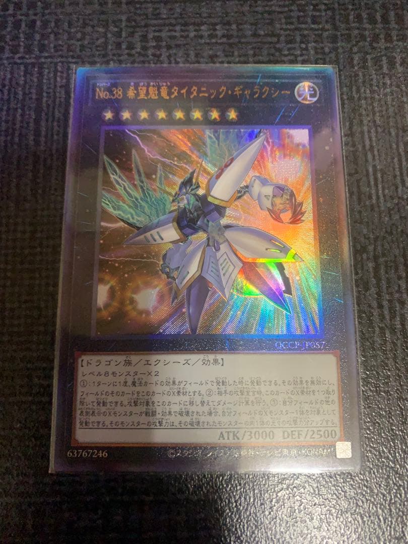 ★遊戯王・7枚まとめ売り★