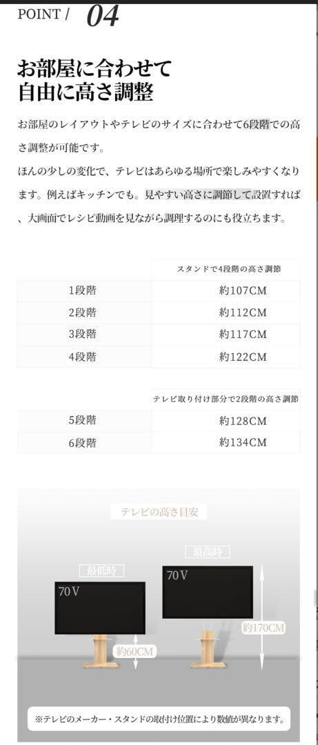 自立タイプ テレビスタンド「配線隠し 首振り＆高さ調節」 32～70v対応