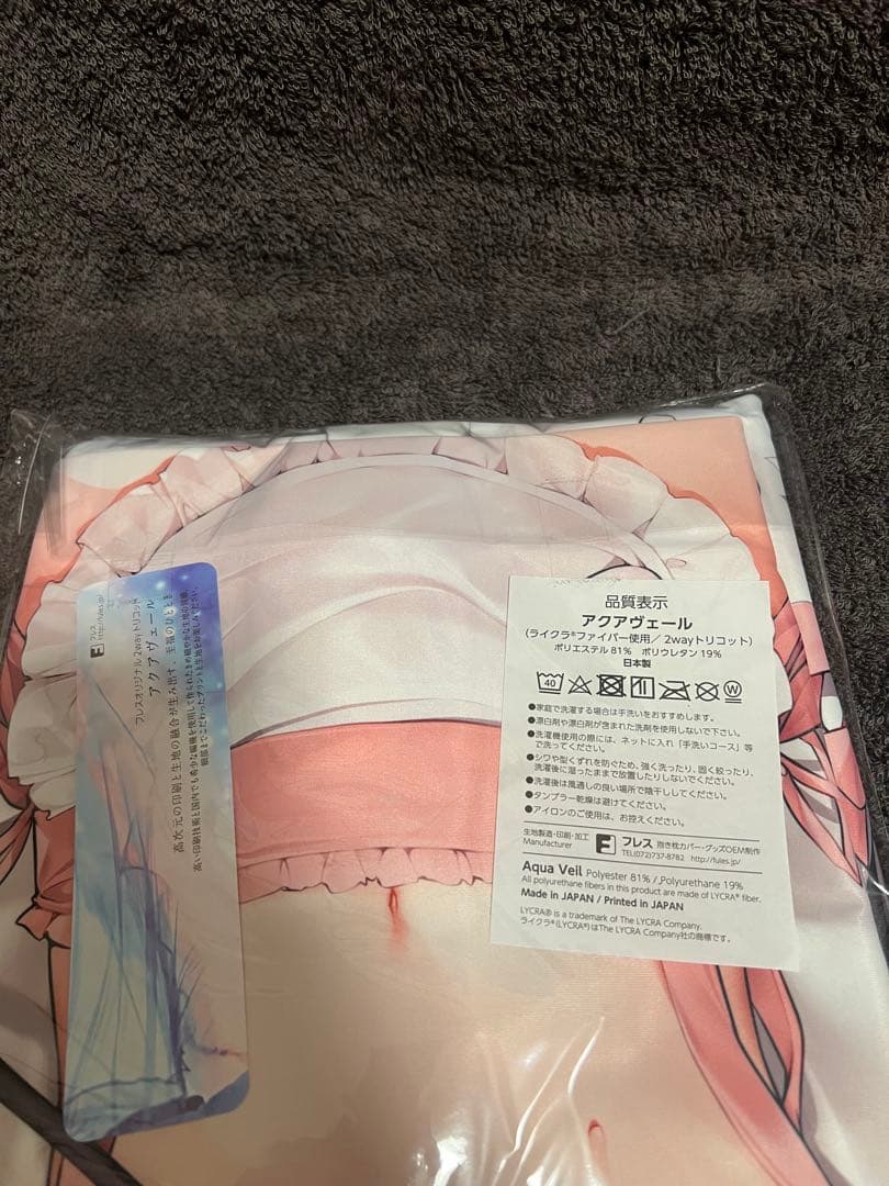 KAROMIX karory 星宮あまね 抱き枕カバー ピンクver 新品未開封