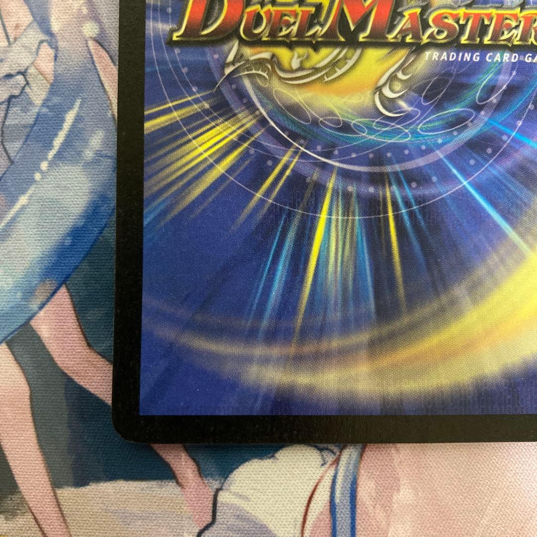 超竜バジュラ 初期 良品