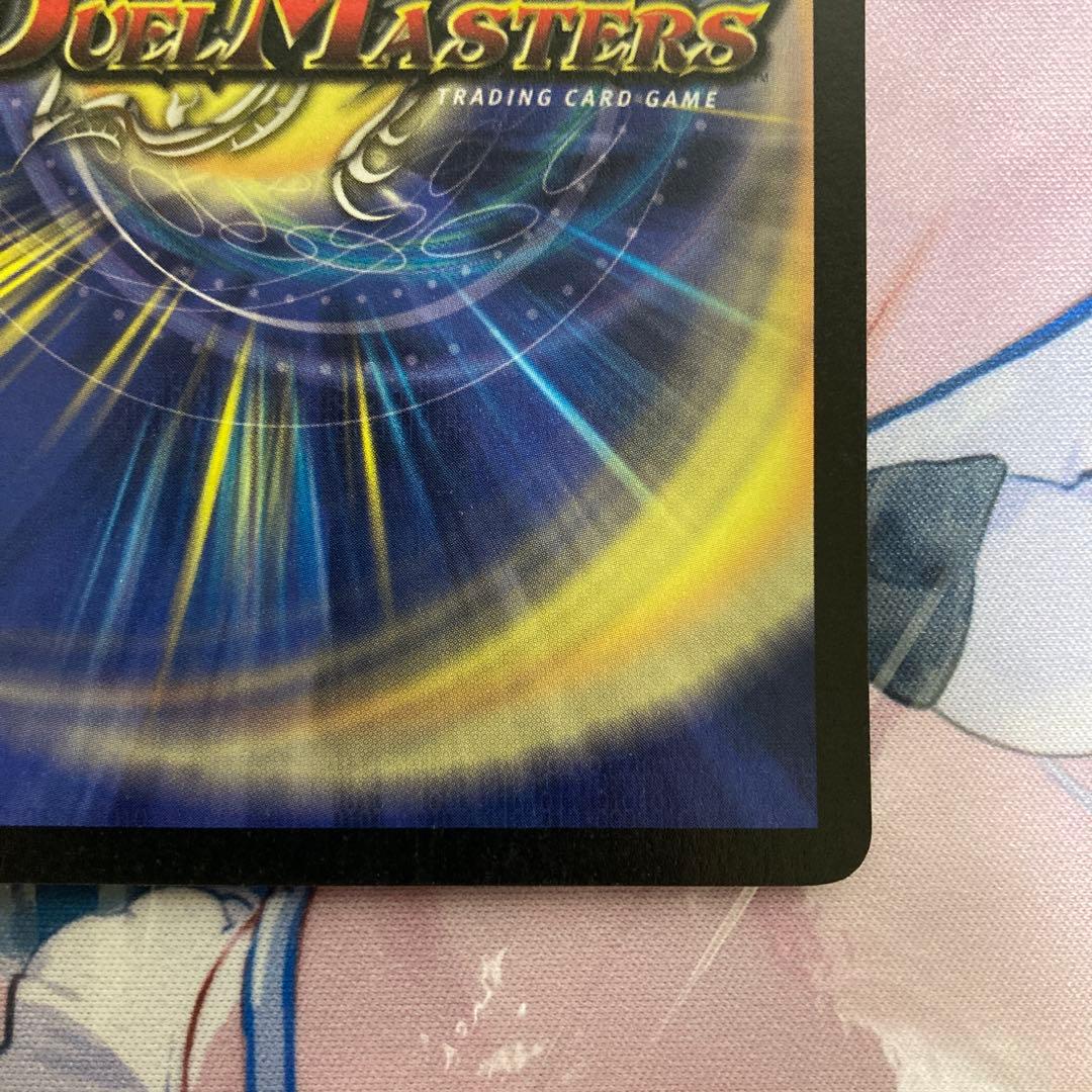 超竜バジュラ 初期 良品