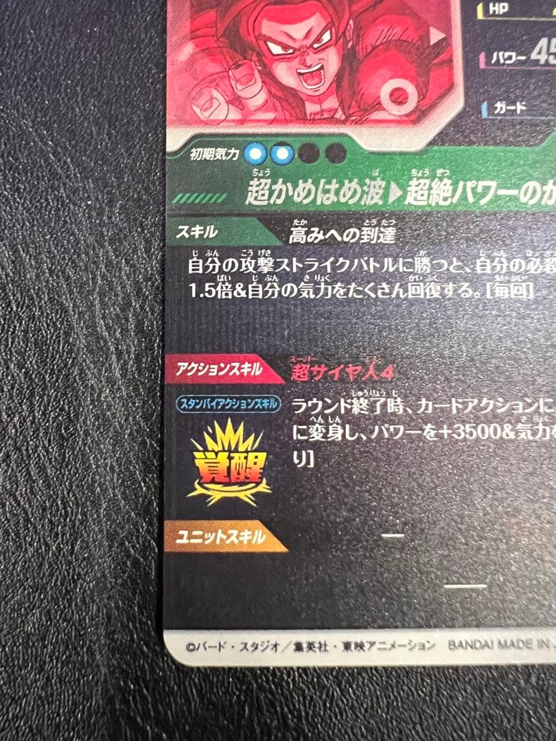 スーパーダイバーズ SDV5-055 GDR パラレル 孫悟空：DA