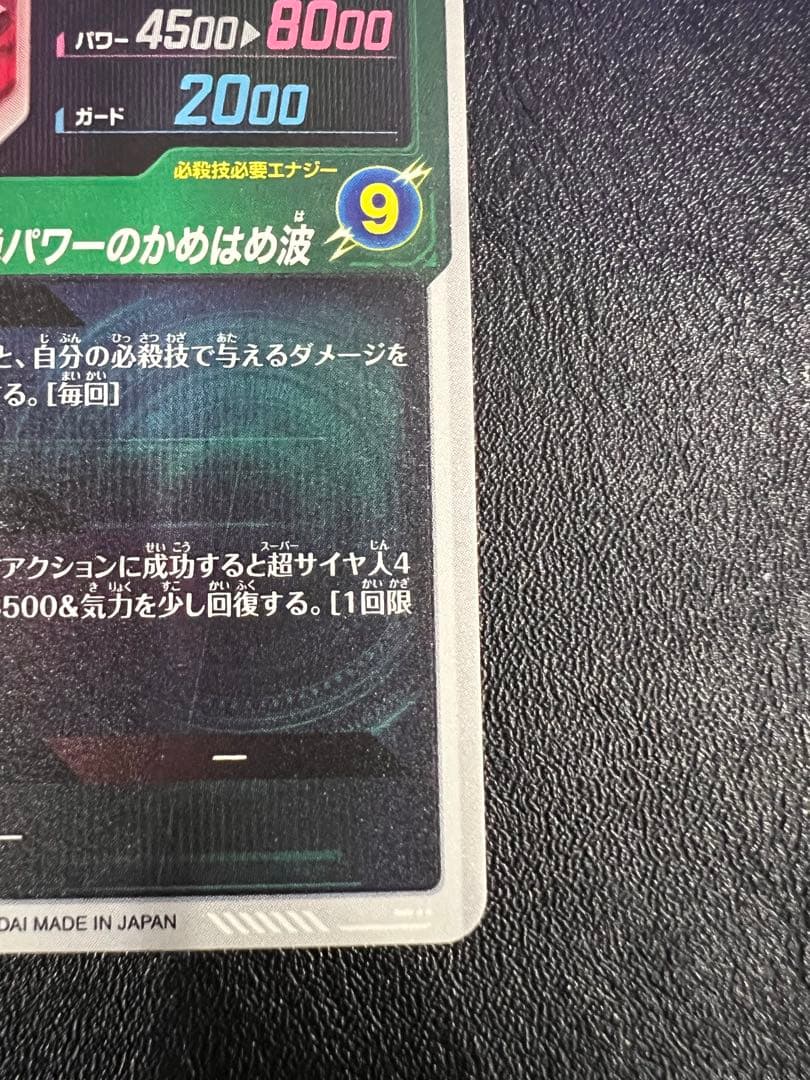 スーパーダイバーズ SDV5-055 GDR パラレル 孫悟空：DA