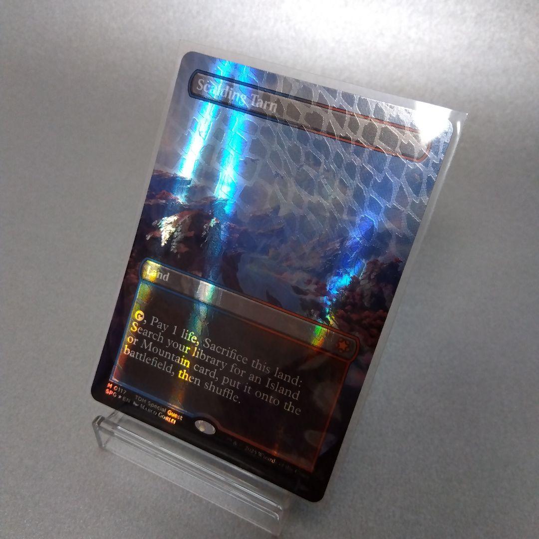 沸騰する小湖 英語版 ドラゴンスケイル・Foil