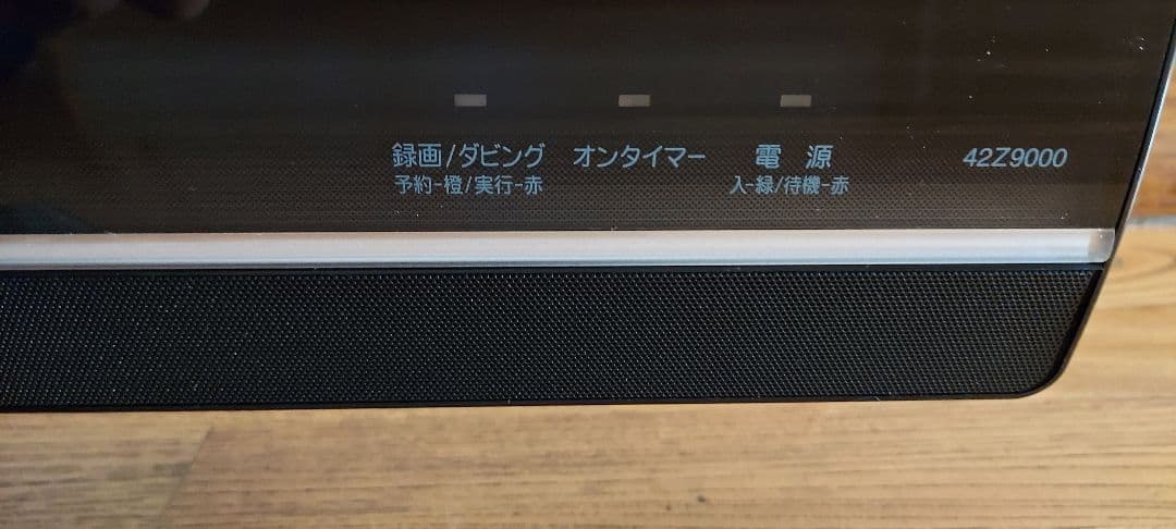 TOSHIBA 液晶テレビ REGZA 42Z9000