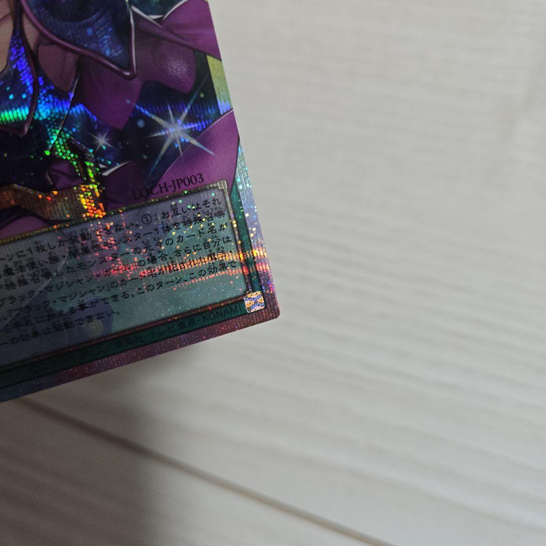 遊戯王 黒魔導のカーテン オーバーフレーム プリズマ