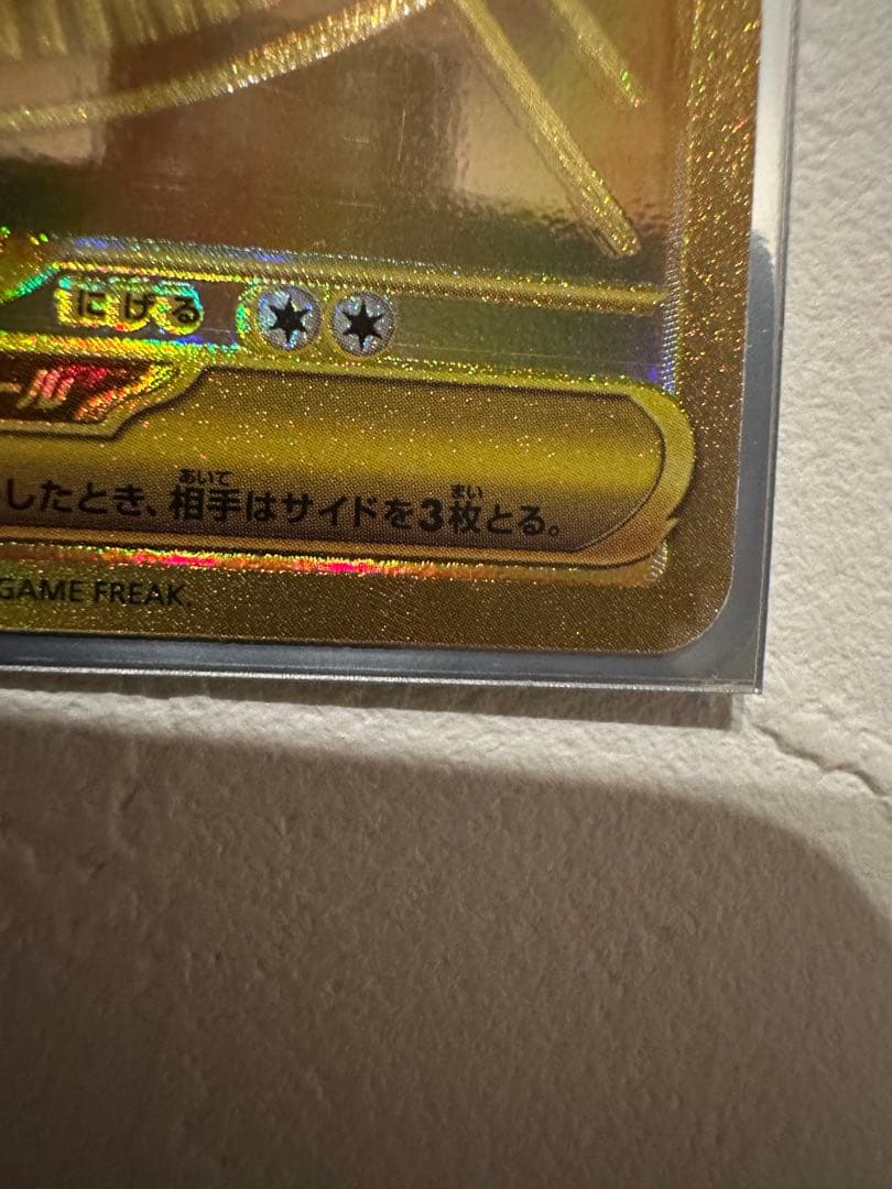 メガリザードンX mur