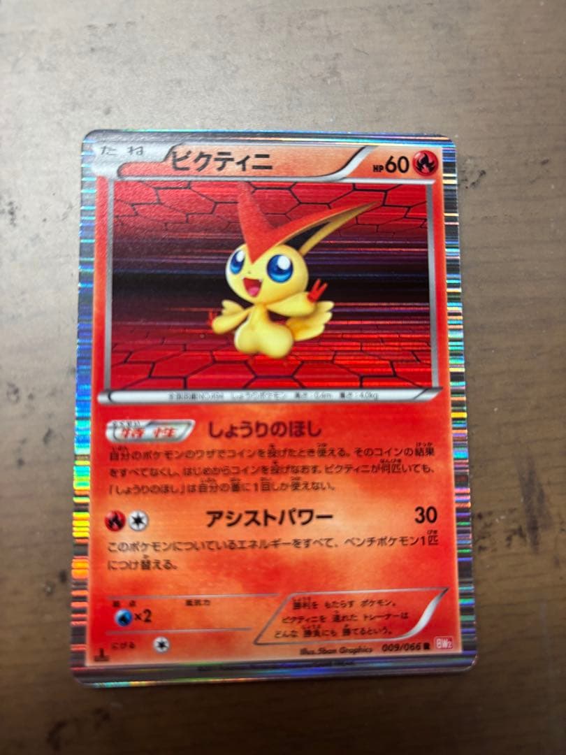 ポケモンカード レアカード ミラーカード まとめ売り 2008 ～2011